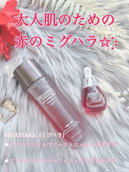 アンチリンクルファーストエッセンスオリジン/MIGUHARA/化粧水を使ったクチコミ(1枚目)