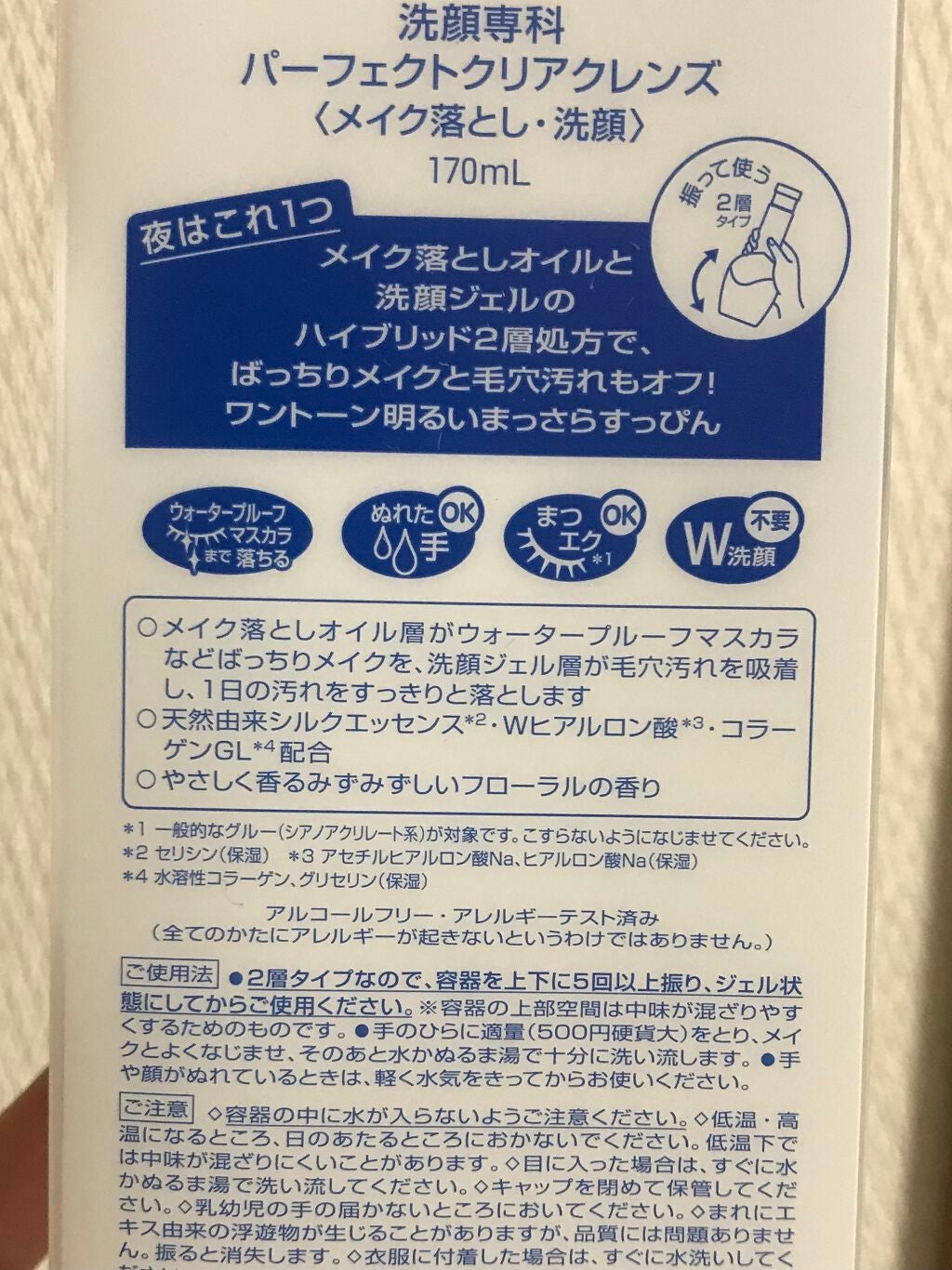 洗顔専科 パーフェクトクリアクレンズ/SENKA(専科)/クレンジングジェルを使ったクチコミ(2枚目)