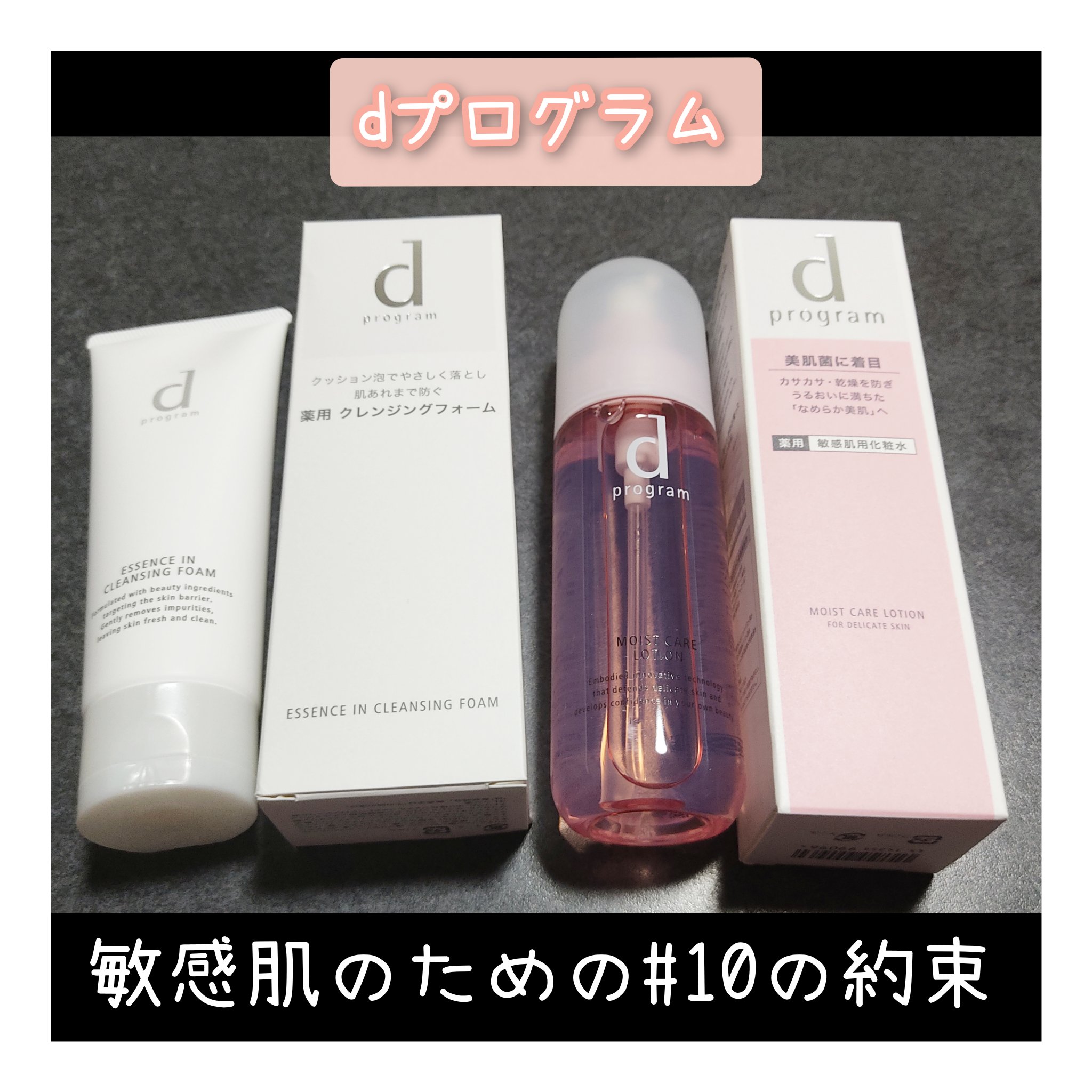 エッセンスイン クレンジングフォーム/d プログラム/洗顔フォームを使ったクチコミ（1枚目）