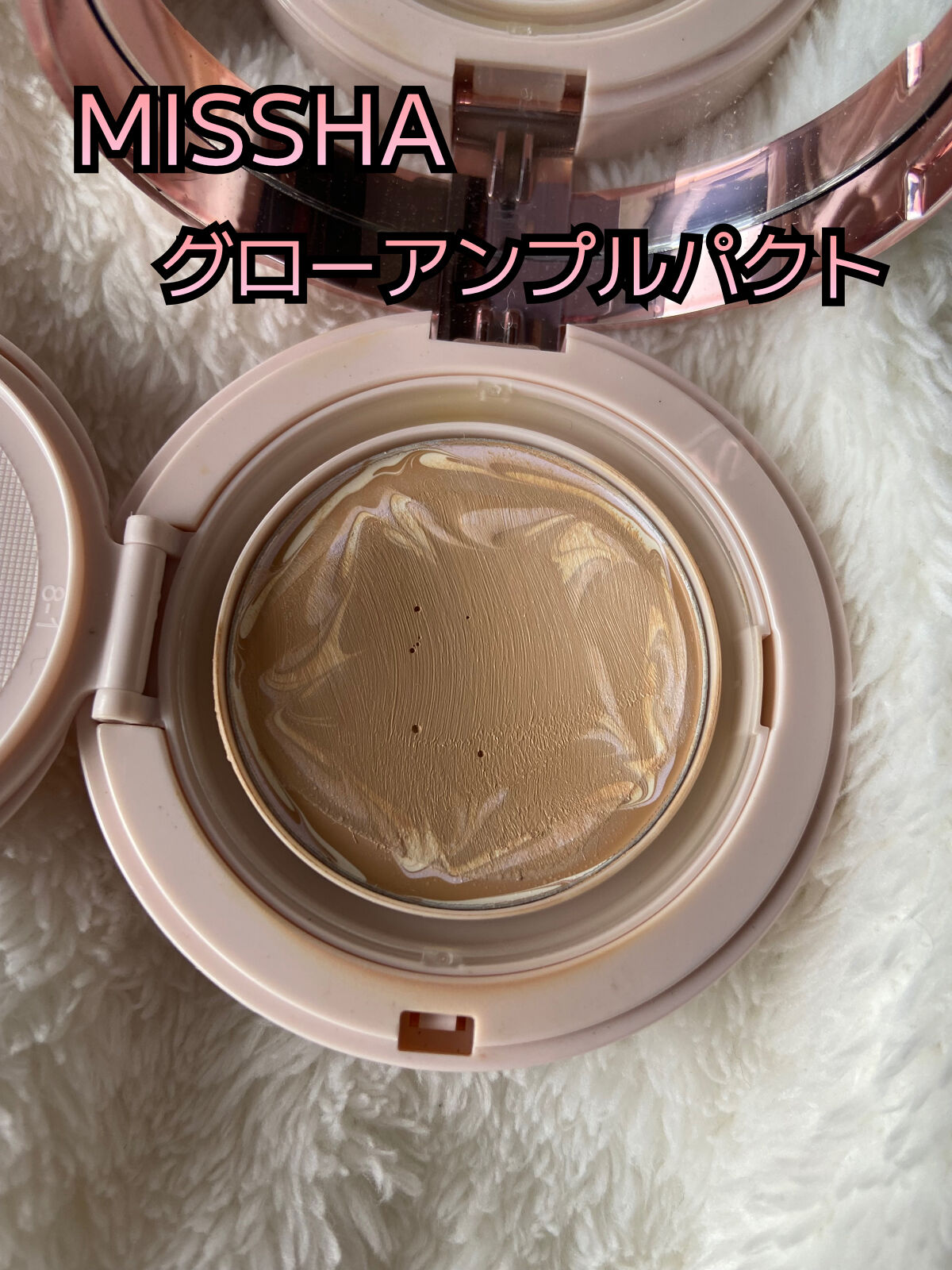 グロー アンプルパクト/MISSHA/クリーム・エマルジョンファンデーションを使ったクチコミ（2枚目）
