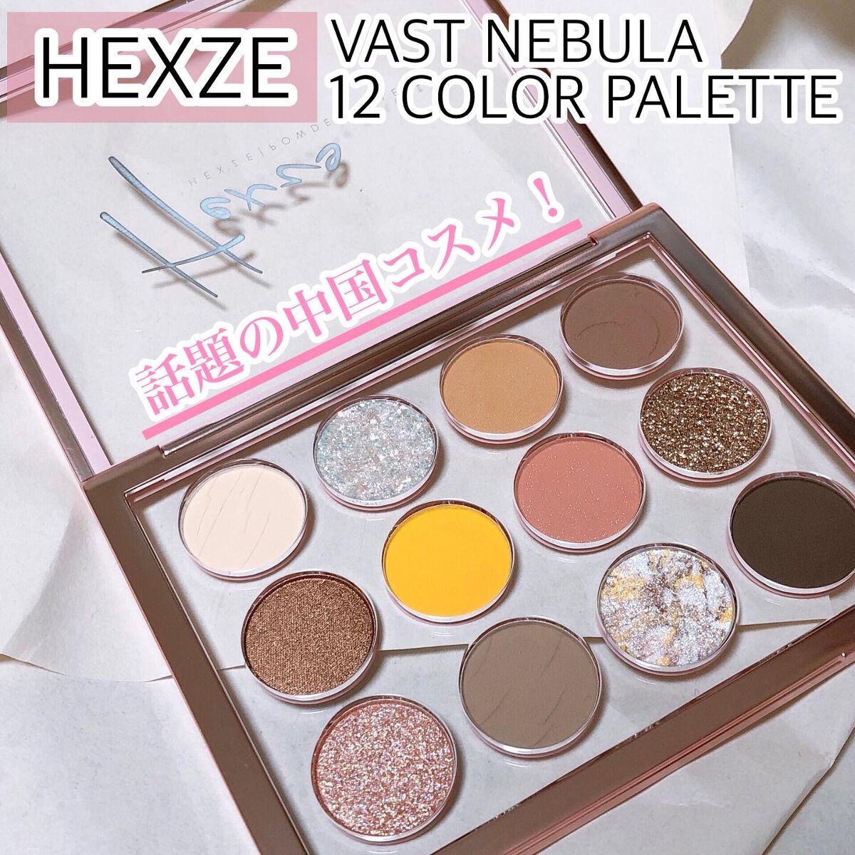 Hexze 12色 アイシャドウパレット プロアイ パレット アイプランナーパレット メイクパレット 高発色/HEXZE（ヘックスゼ）/アイシャドウパレットを使ったクチコミ（1枚目）