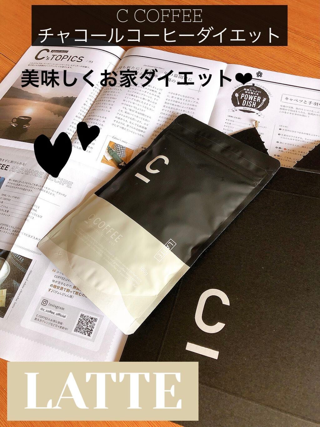 C COFFEE(チャコールコーヒーダイエット)/C COFFEE/ドリンクを使ったクチコミ(1枚目)