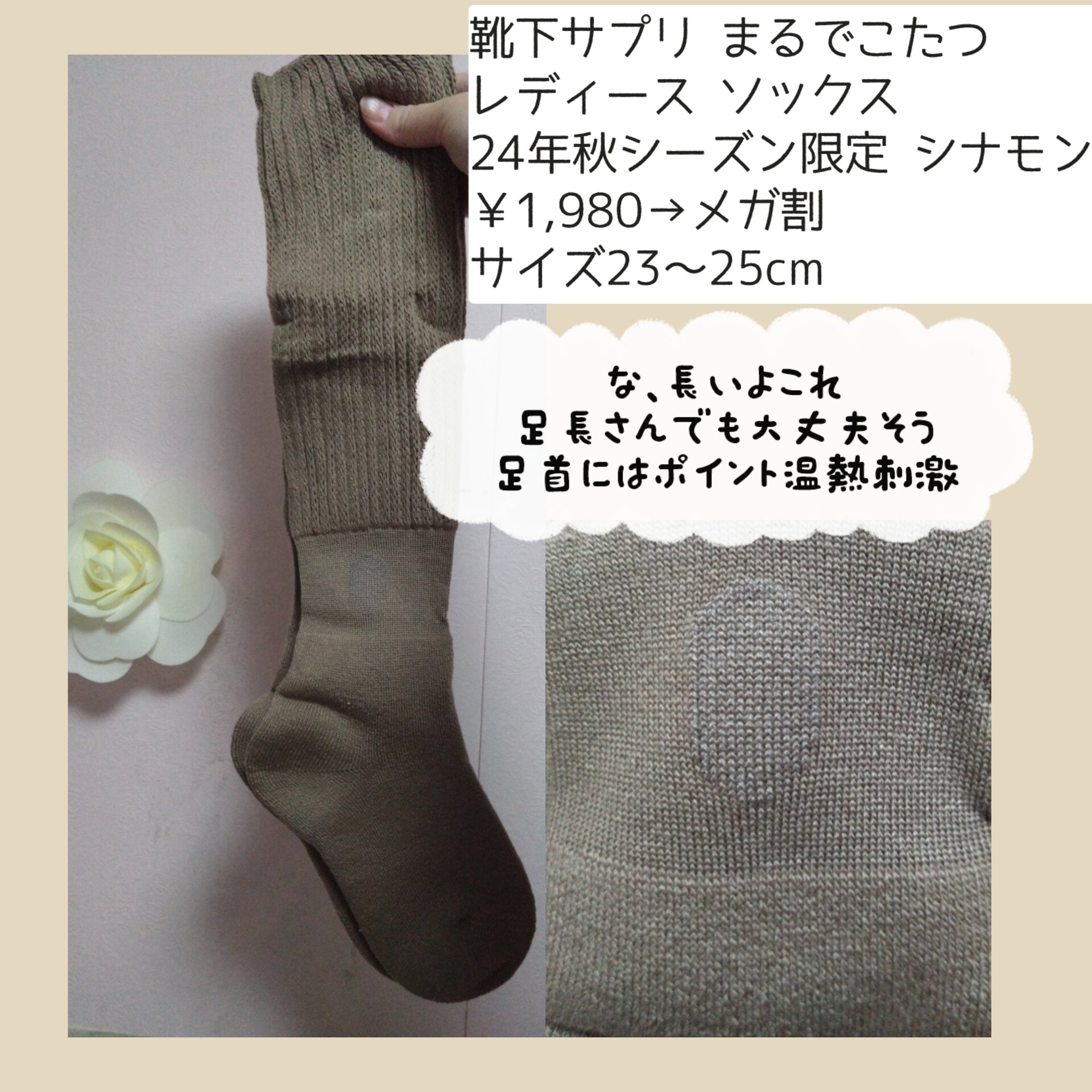 靴下サプリ まるでこたつ レディース ソックス/靴下サプリ/暖かい靴下を使ったクチコミ（3枚目）