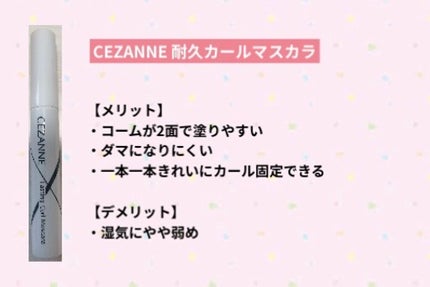 クイックラッシュカーラー/キャンメイク/マスカラ下地を使ったクチコミ(3枚目)