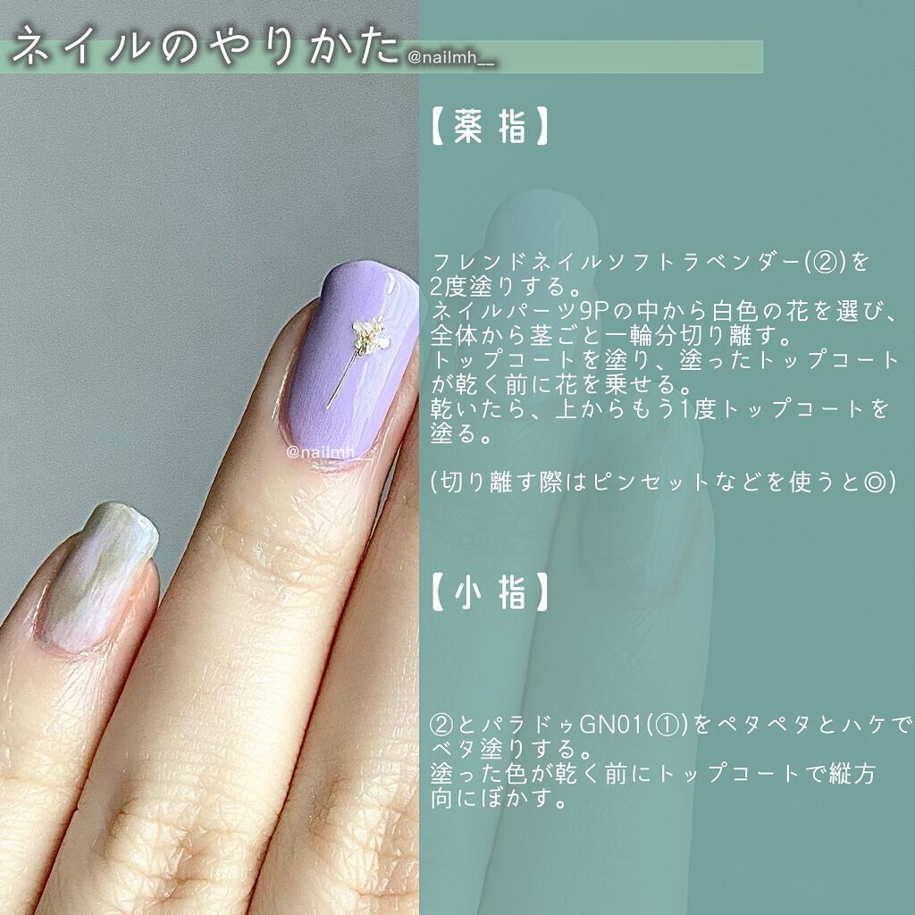 ミニネイル/パラドゥ/マニキュアを使ったクチコミ(4枚目)