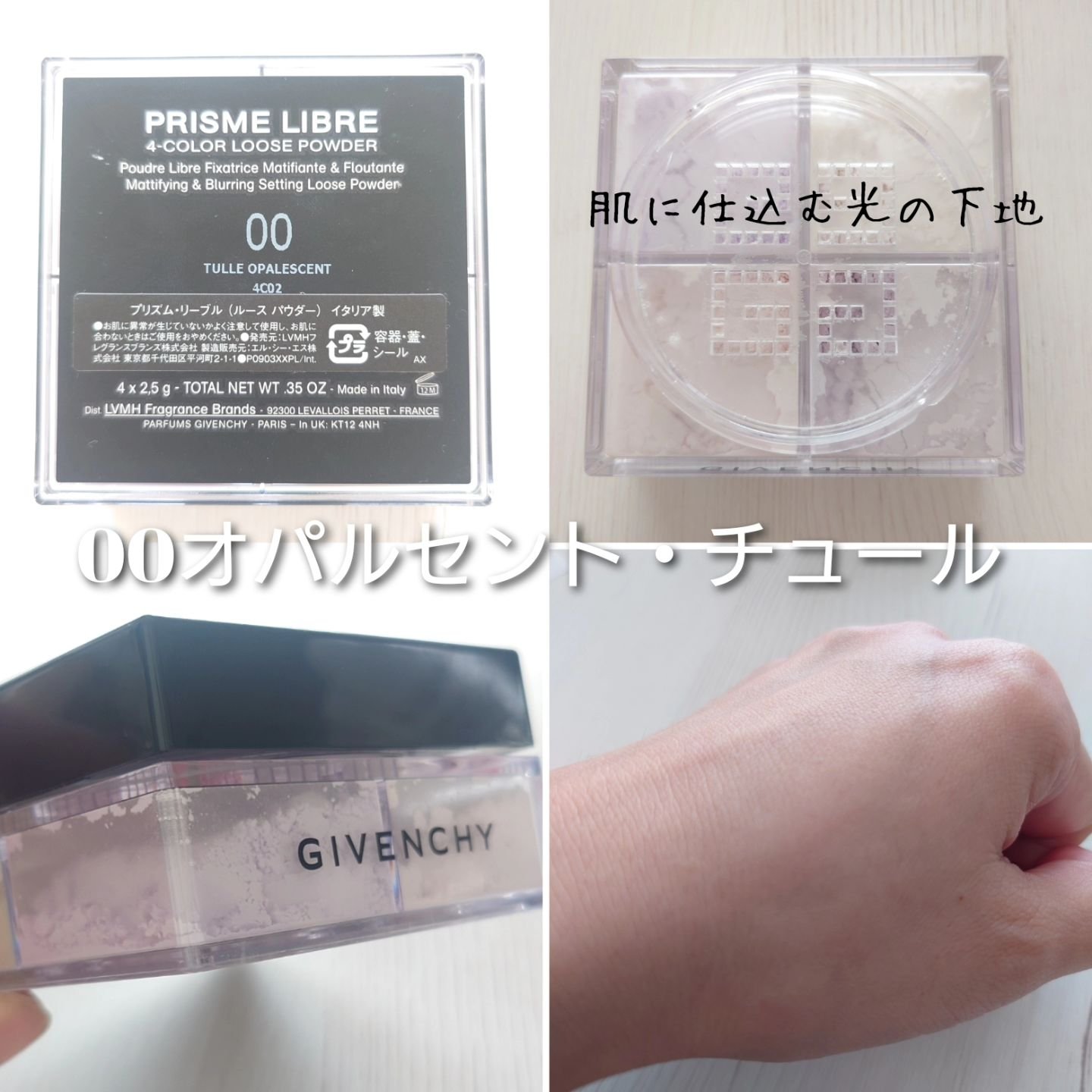 プリズム・リーブル/GIVENCHY/ルースパウダーを使ったクチコミ（2枚目）