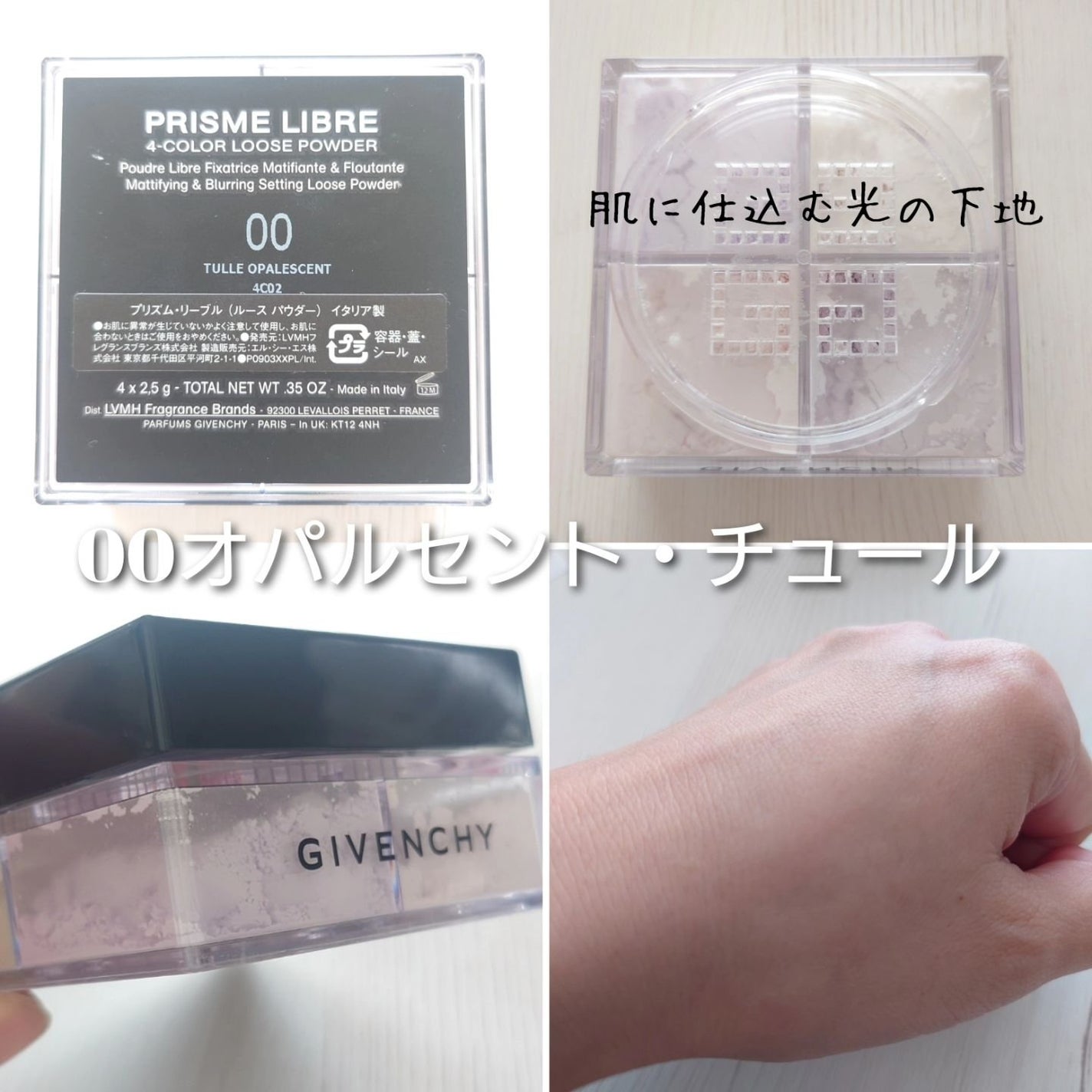 プリズム・リーブル/GIVENCHY/ルースパウダーを使ったクチコミ(2枚目)