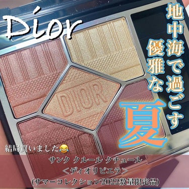 【旧】サンク クルール クチュール 779 リビエラ〈ディオリビエラ エディション〉/Dior/アイシャドウパレットを使ったクチコミ（1枚目）