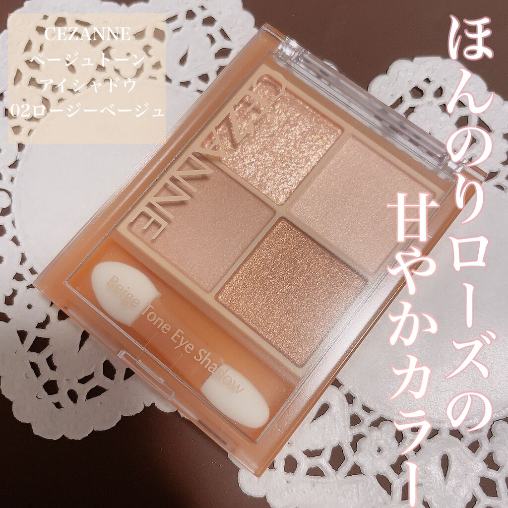 ベージュトーンアイシャドウ/CEZANNE/アイシャドウパレットを使ったクチコミ（1枚目）