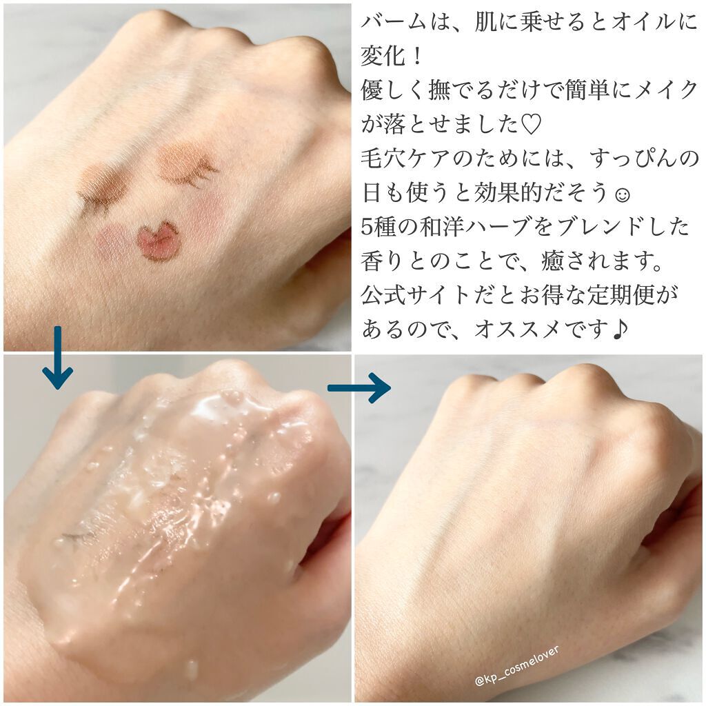 マヌカハニー クレンジングバーム/アピセラピーコスメティクス/クレンジングバームを使ったクチコミ(3枚目)