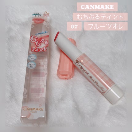 むちぷるティント/キャンメイク/リップティントを使ったクチコミ(1枚目)
