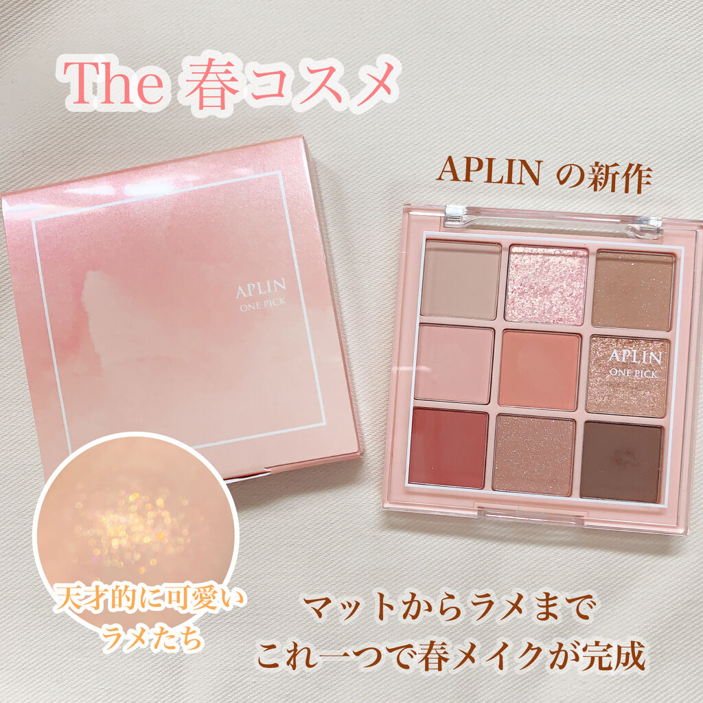 ワンピックアイシャドウパレット/APLIN/アイシャドウパレットを使ったクチコミ（1枚目）