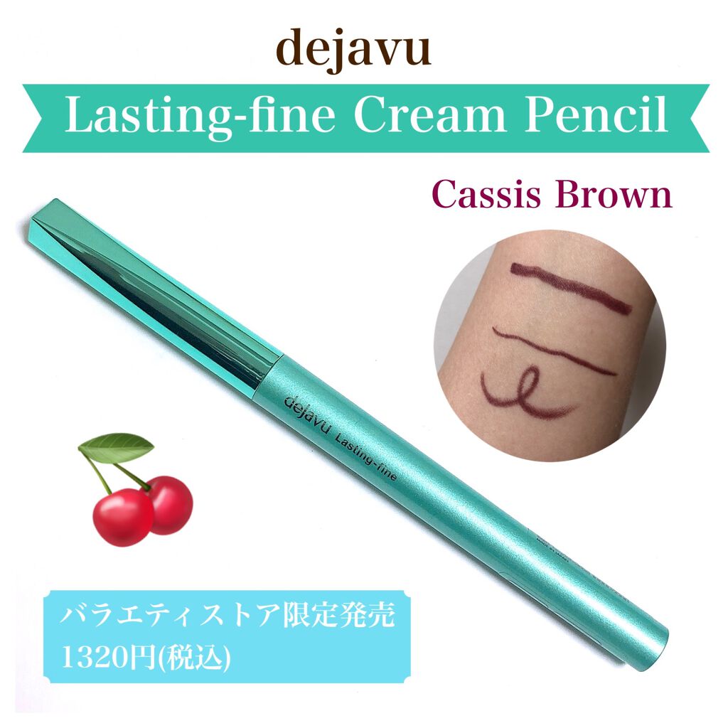 「密着アイライナー」クリームペンシル カシスブラウン(バラエティストア限定取扱いカラー)/デジャヴュ/ペンシルアイライナーを使ったクチコミ（1枚目）