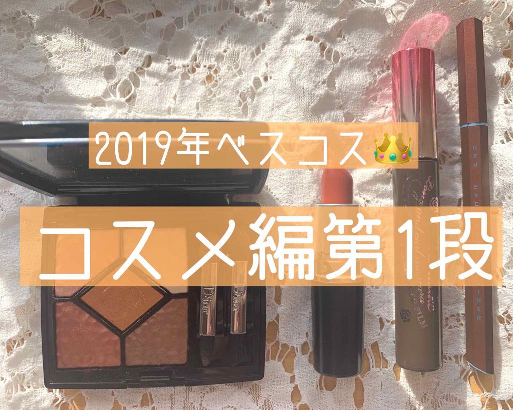 サンク クルール/Dior/アイシャドウパレットを使ったクチコミ(1枚目)