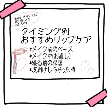 リップフォンデュ/メンソレータム/リップバームを使ったクチコミ(1枚目)