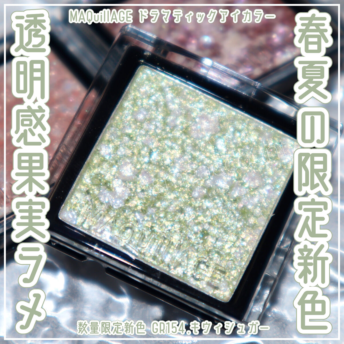 ドラマティックアイカラー (パウダー)/(クリーム)/マキアージュ/アイシャドウパレットを使ったクチコミ（1枚目）