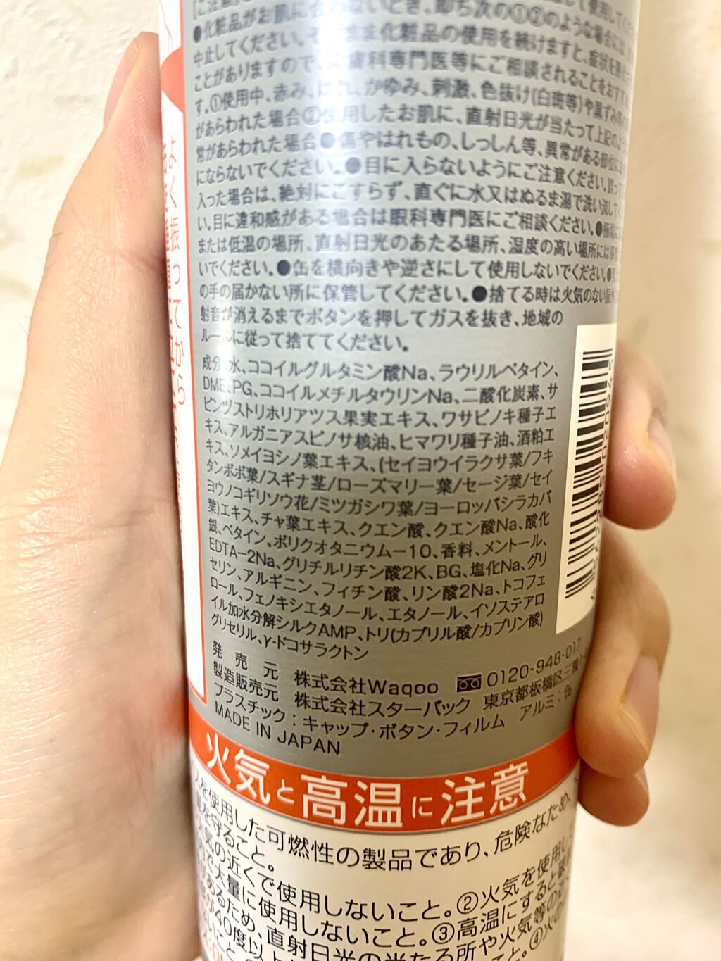 炭酸ヘッドスパシャンプー／トリートメント シャンプー/肌ナチュール/市販シャンプーを使ったクチコミ（1枚目）