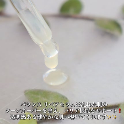 バランス リペアセラム/SKINFONIA/美容液を使ったクチコミ(3枚目)