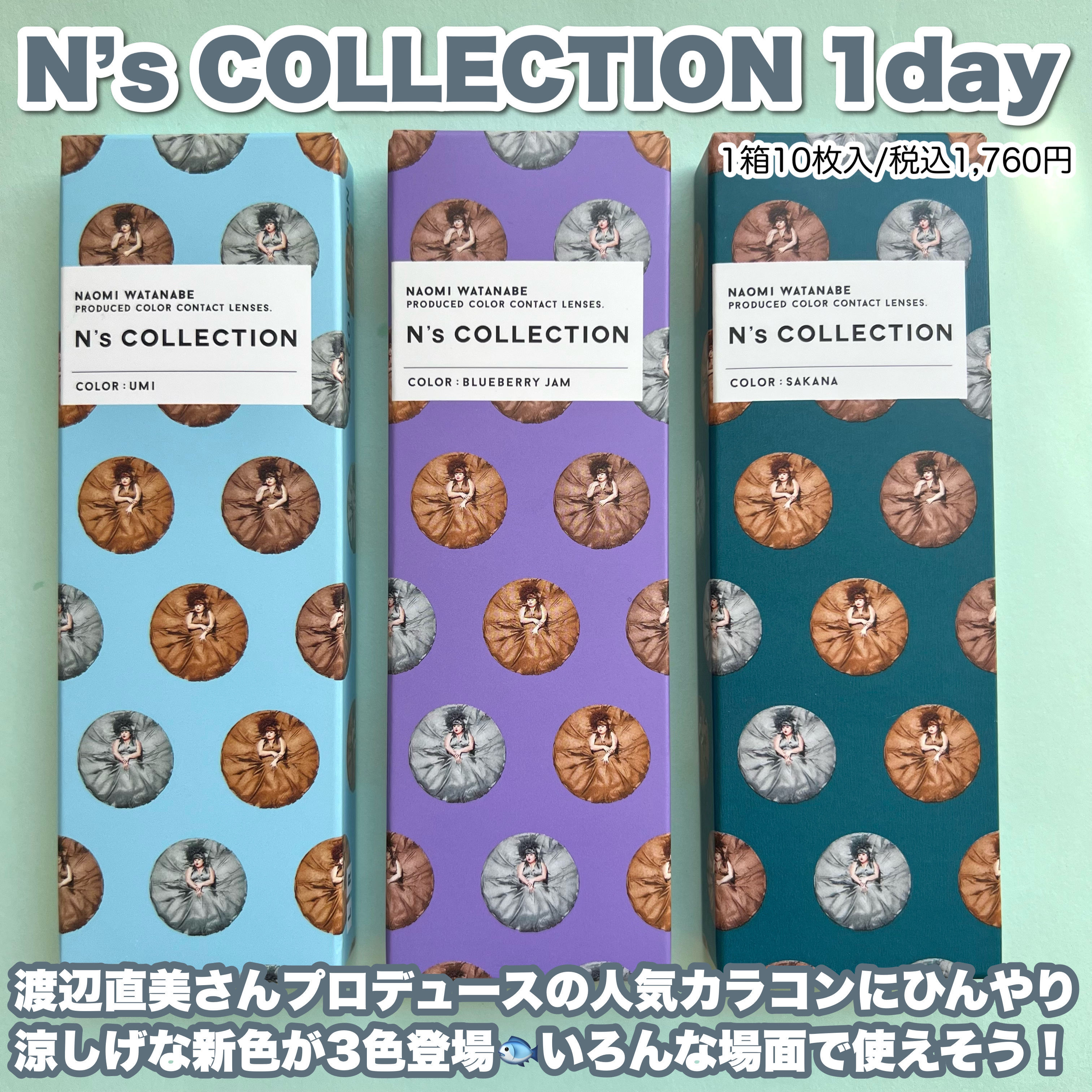 N’s COLLECTION 1day/N’s COLLECTION/ワンデー（１DAY）カラコンを使ったクチコミ（2枚目）