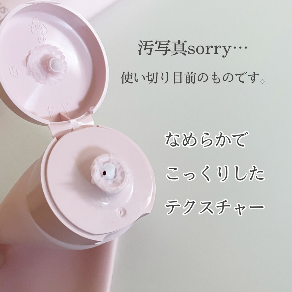 ボムバストクリーム　リッチ/PEACH JOHN/バストケア・ヒップケアを使ったクチコミ（2枚目）