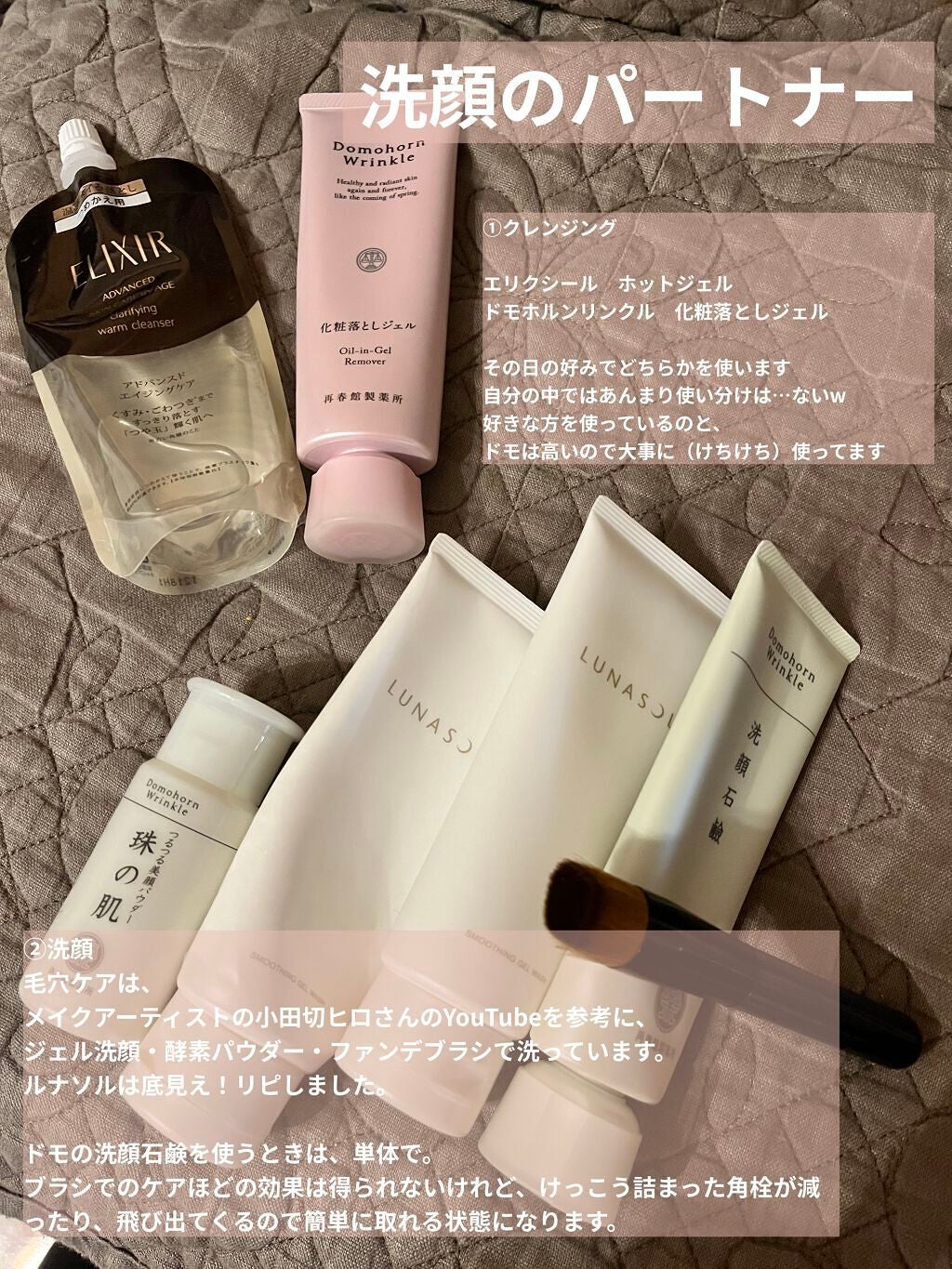 洗顔石鹸/ドモホルンリンクル/洗顔フォームを使ったクチコミ(5枚目)