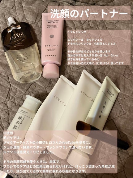 洗顔石鹸/ドモホルンリンクル/洗顔フォームを使ったクチコミ(5枚目)