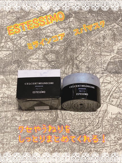 セルサート ミラインコア スパマスク /ESTESSiMO/ヘアマスク・ヘアパックを使ったクチコミ(1枚目)