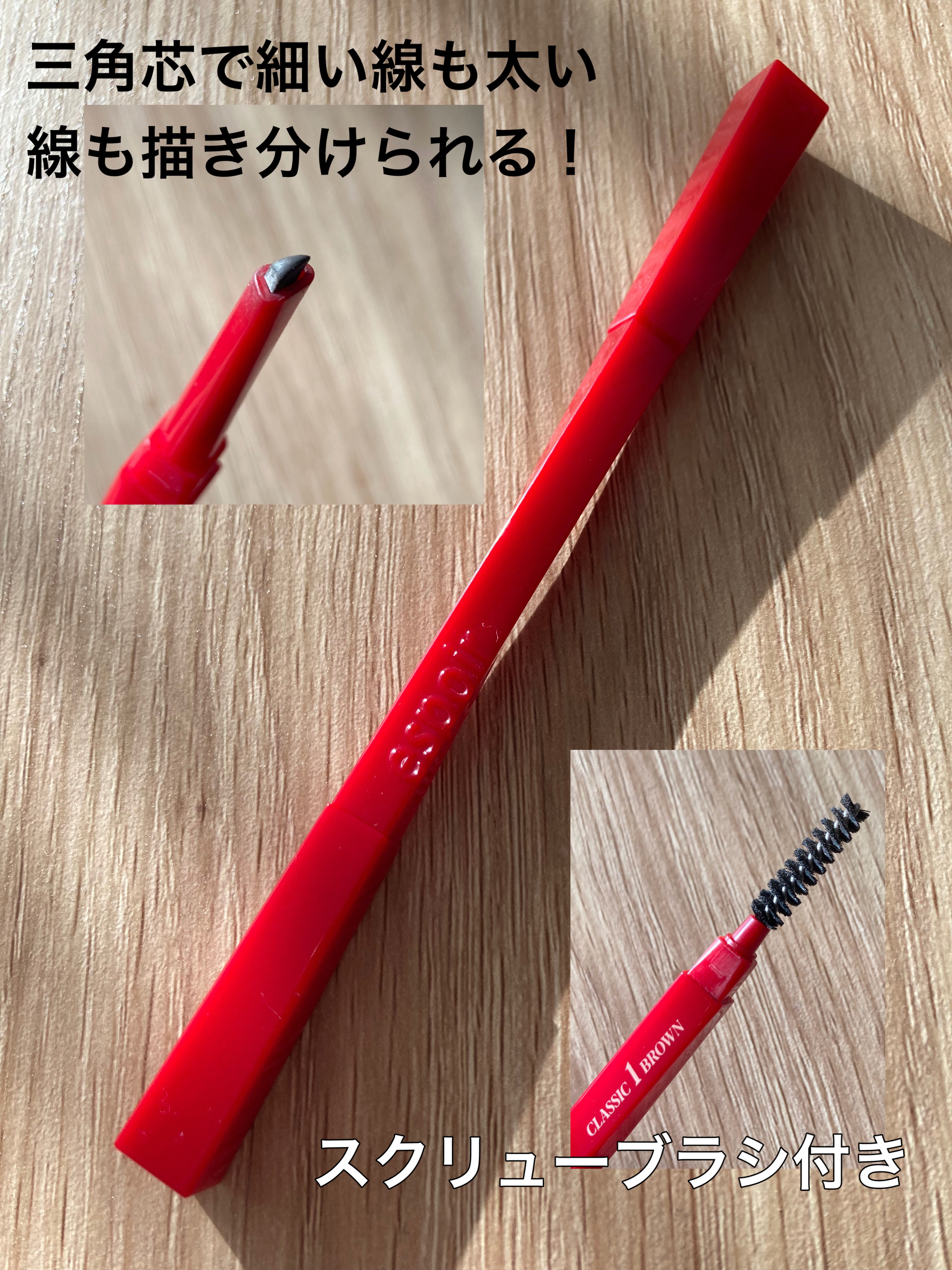 ザブロウバランスペンシル 01 クラシックブラウン/espoir/アイブロウペンシルを使ったクチコミ（3枚目）