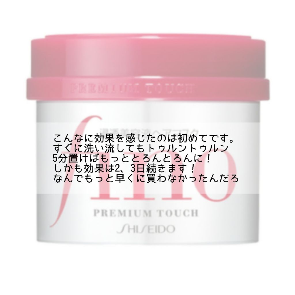 フィーノ　プレミアムタッチ　濃厚美容液ヘアマスク/フィーノ/ヘアマスク・ヘアパックを使ったクチコミ（2枚目）