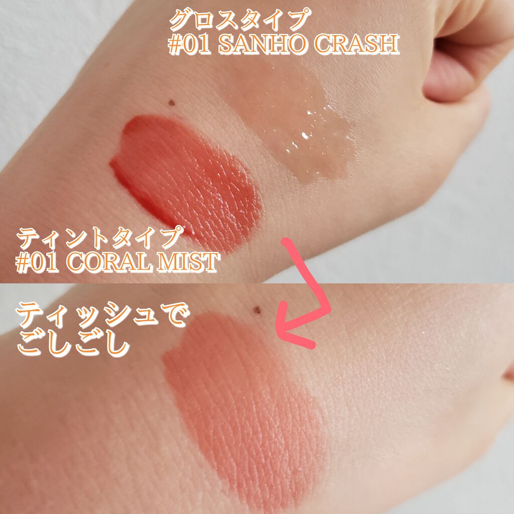 グラスティングウォーターティント/rom&nd/リップティントを使ったクチコミ(2枚目)