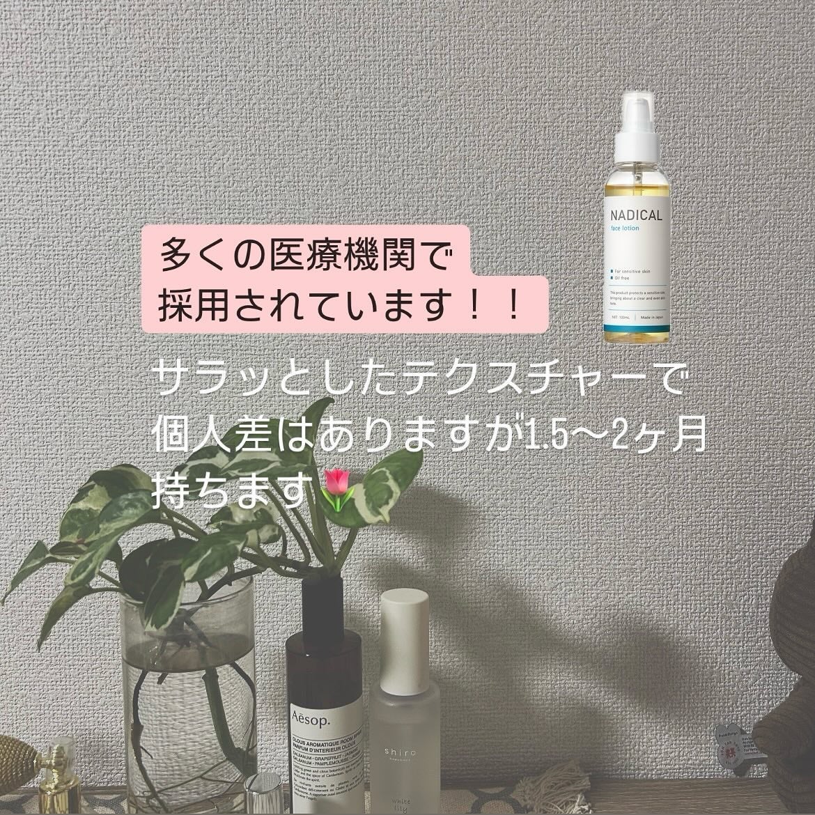 フェイスローション/NADICAL/化粧水を使ったクチコミ(4枚目)