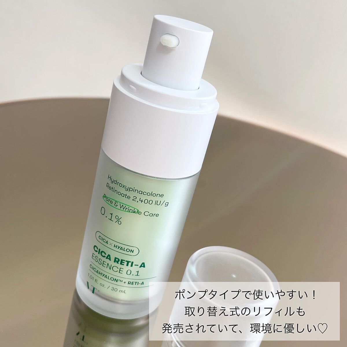 シカレチA エッセンス0.1/VT/美容液を使ったクチコミ(3枚目)