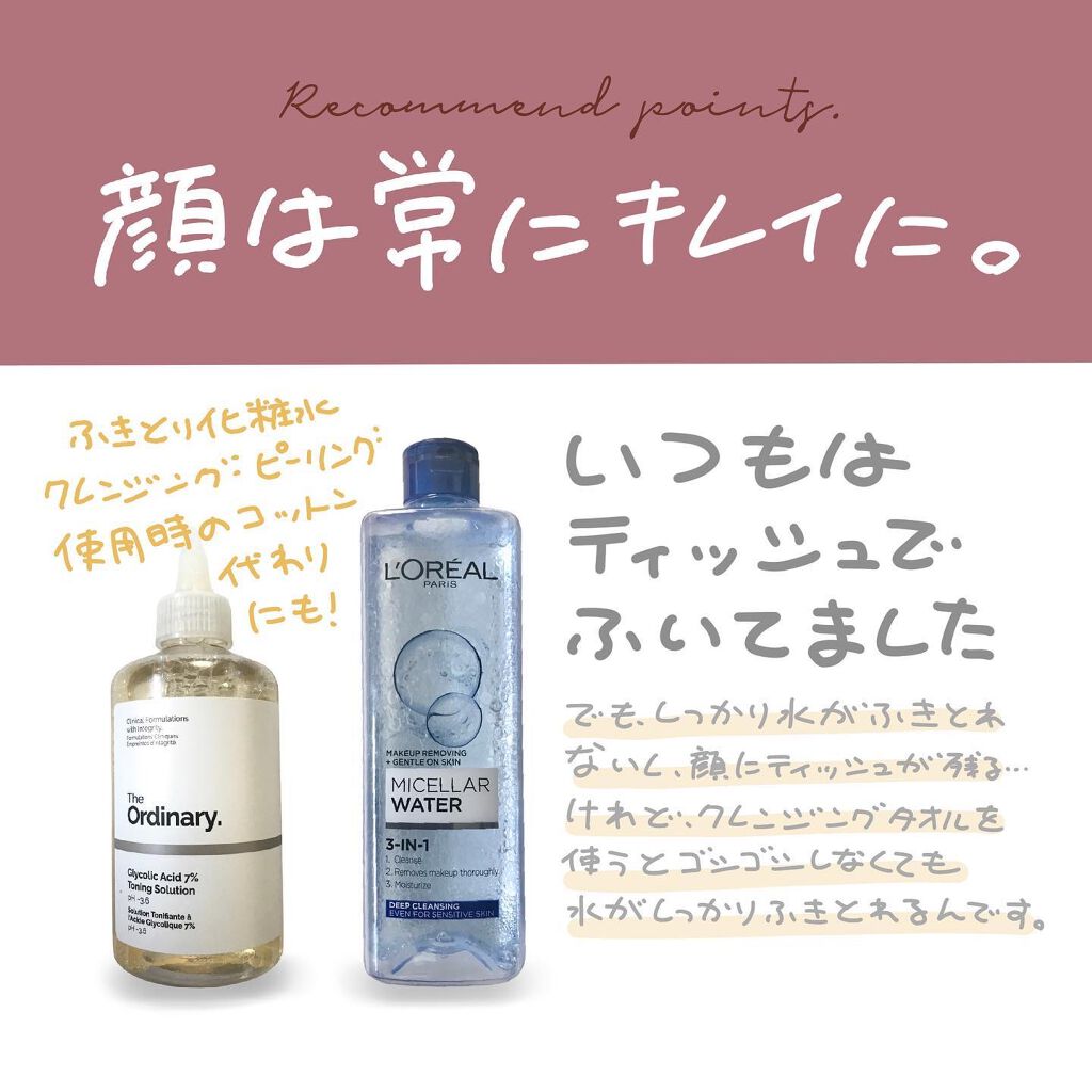 ポイッティー 使い捨てクレンジングタオル/TBD/クレンジングタオルを使ったクチコミ(2枚目)