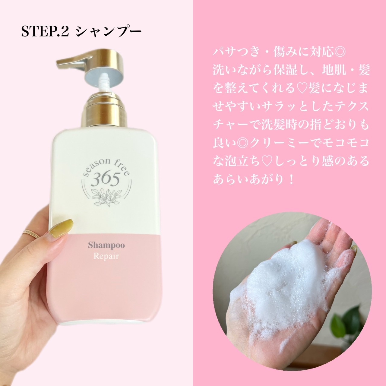 リペア メルティングブースター/season free 365/アウトバストリートメントを使ったクチコミ（3枚目）