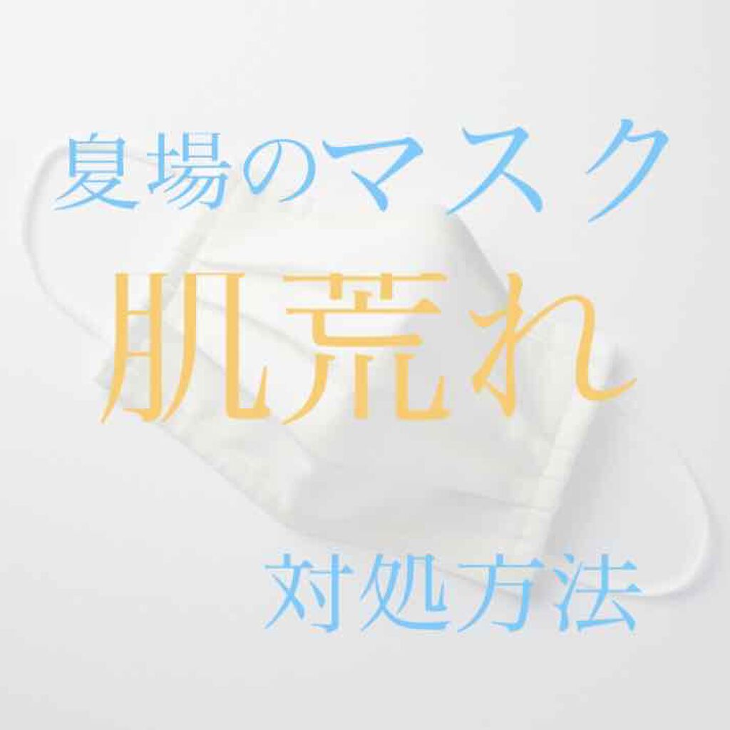 コネクティング ベース＜ヴィーナスデコ＞/COVERMARK/化粧下地を使ったクチコミ（1枚目）