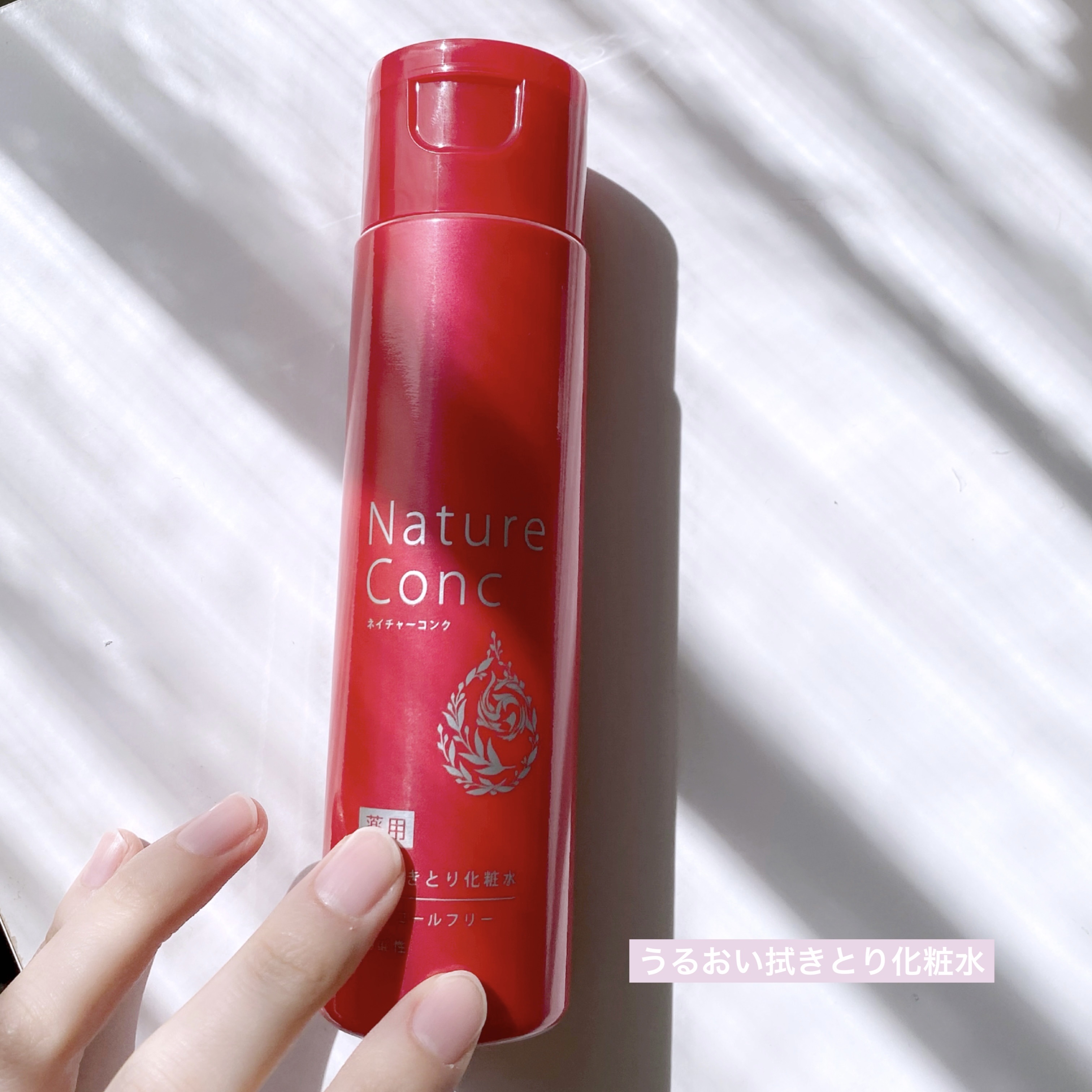 ネイチャーコンク 薬用クリアローション/ネイチャーコンク/拭き取り化粧水を使ったクチコミ（1枚目）