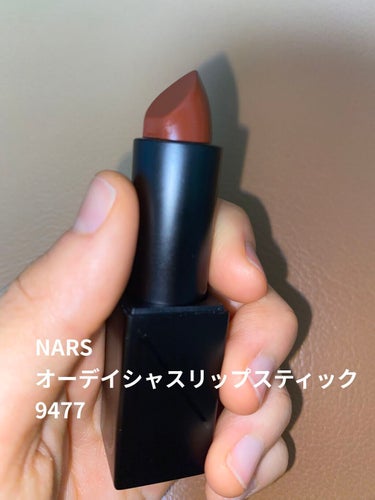 オーデイシャスリップスティック 9477/NARS/口紅を使ったクチコミ（2枚目）