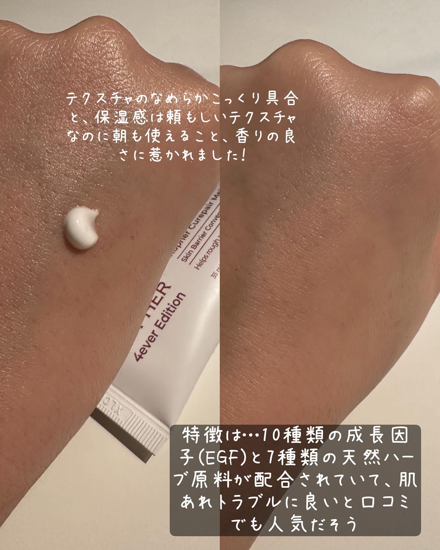 CUREPAIR MELA CREAM /KOPHER/フェイスクリームを使ったクチコミ（2枚目）