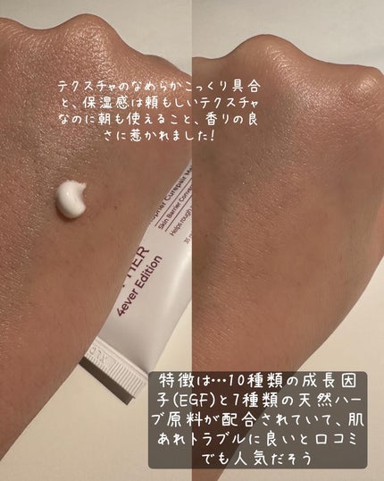 CUREPAIR MELA CREAM /KOPHER/フェイスクリームを使ったクチコミ(2枚目)