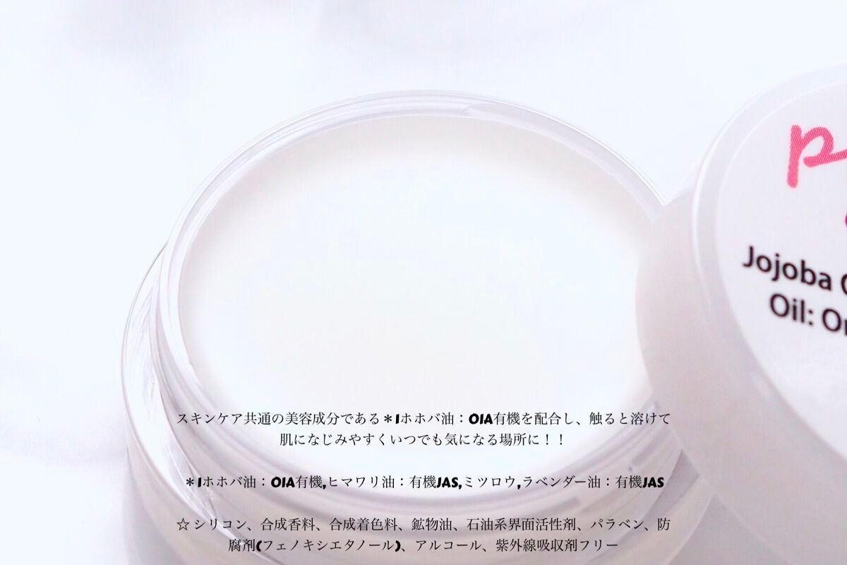 Aromatherapy オーガニックマルチバーム/PRECIME/フェイスバームを使ったクチコミ(3枚目)