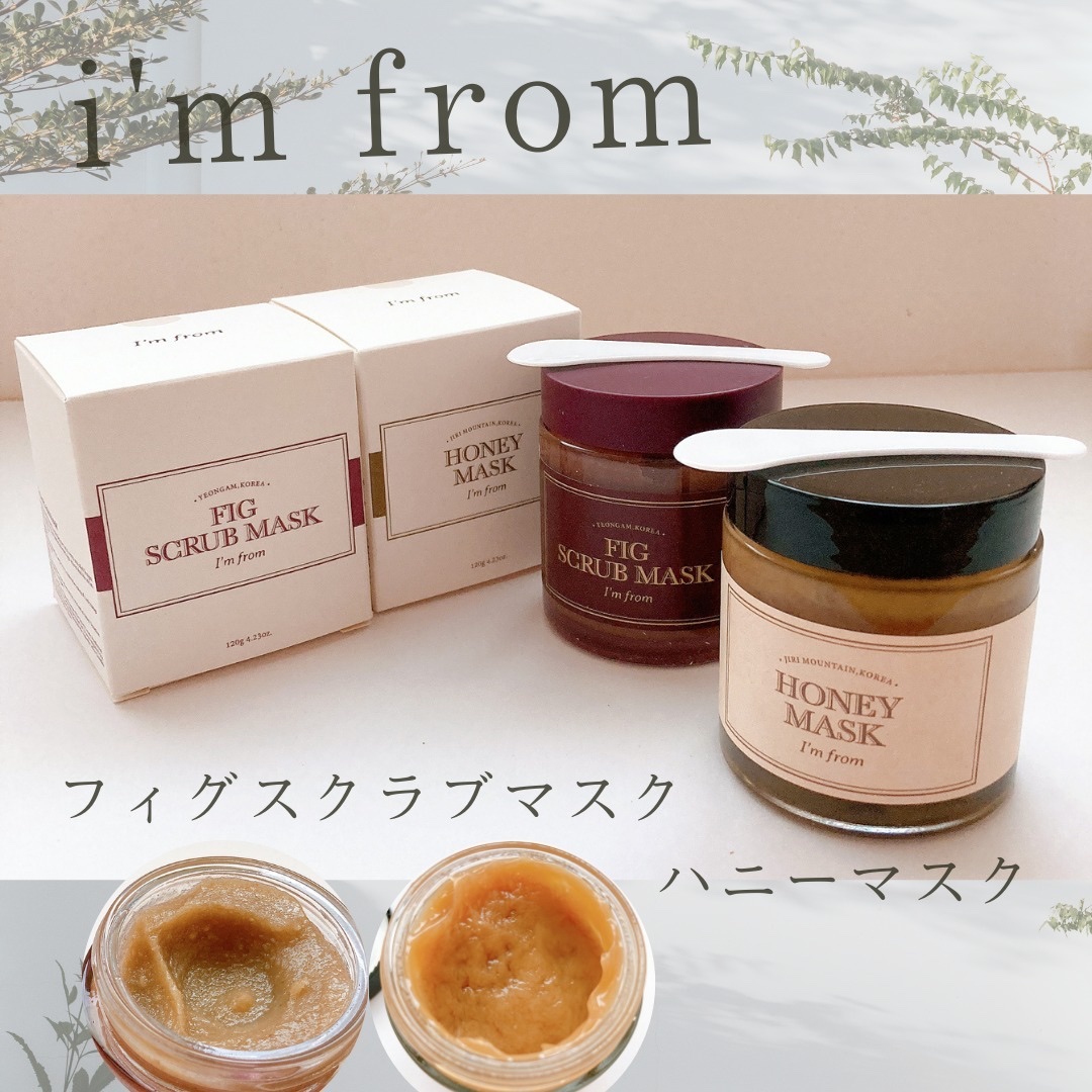 ハニーマスク/I'm from/洗い流すパック・マスクを使ったクチコミ（1枚目）
