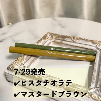 シルキーリキッドアイライナーWP/D-UP/リキッドアイライナーを使ったクチコミ(2枚目)