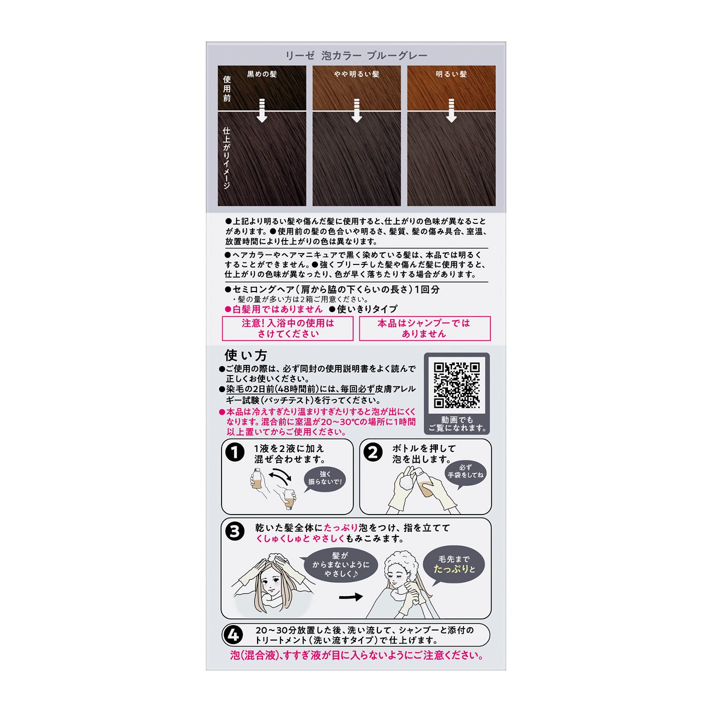 泡カラー ブルーグレー