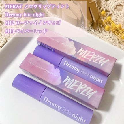 ドリーミーレイトナイト メロウティント/MERZY/リップティントを使ったクチコミ(1枚目)