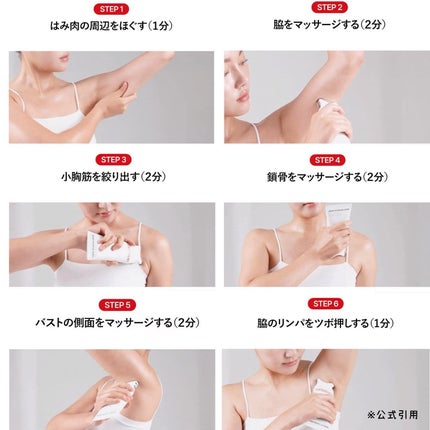 SOKSALアップカッサクリーム/MEDITHERAPY/ネック・デコルテケアを使ったクチコミ(3枚目)