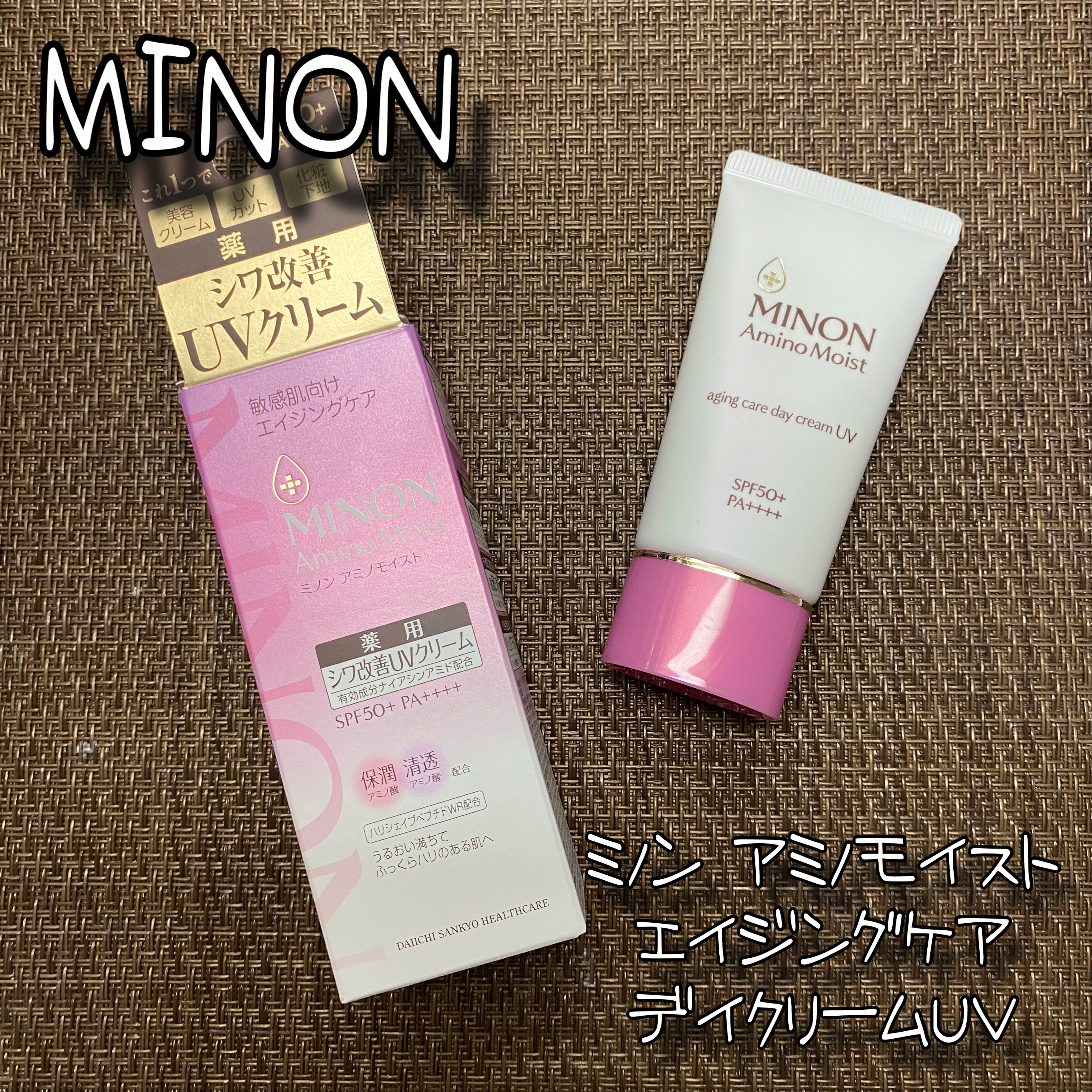 ミノン アミノモイスト エイジングケア デイクリームUV/ミノン/日焼け止めクリームを使ったクチコミ（1枚目）