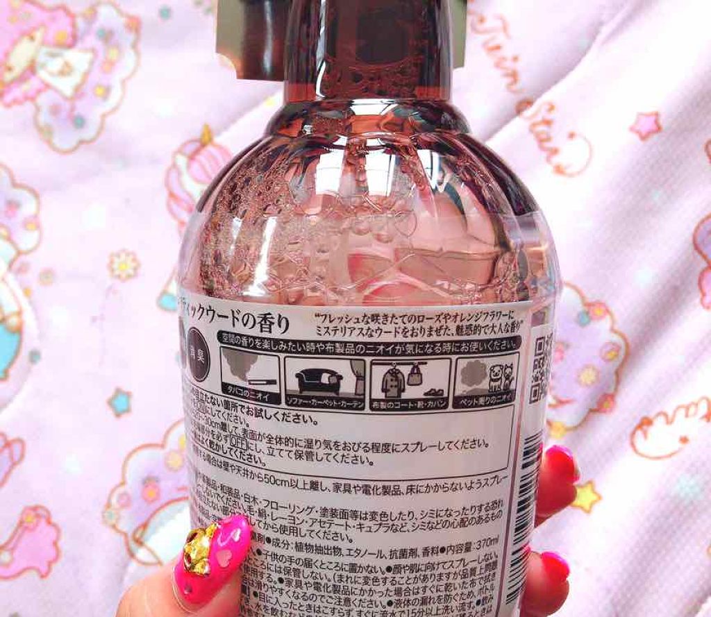 ファブリックミスト アロマティックウード/ランドリン/ファブリックミストを使ったクチコミ（2枚目）