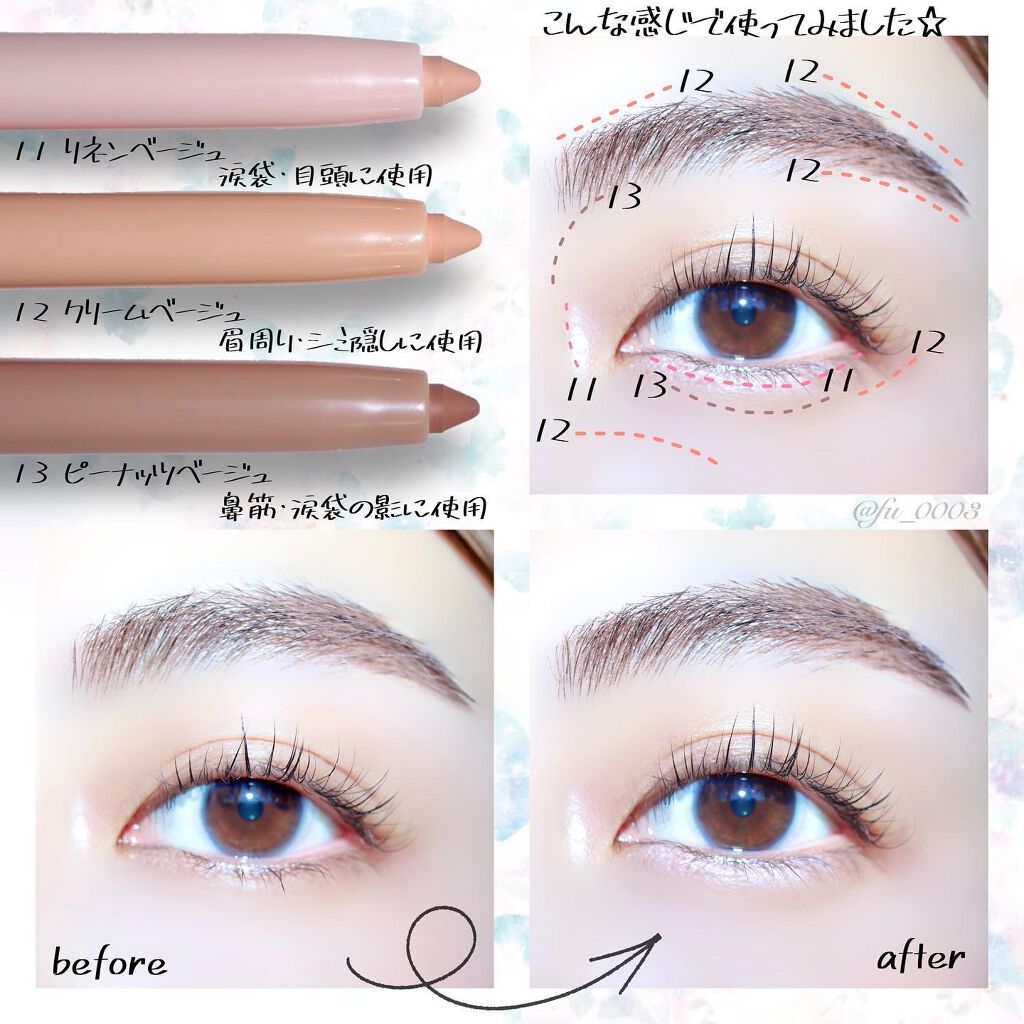 AUTO GEL EYELINER 11 - コンシーラー