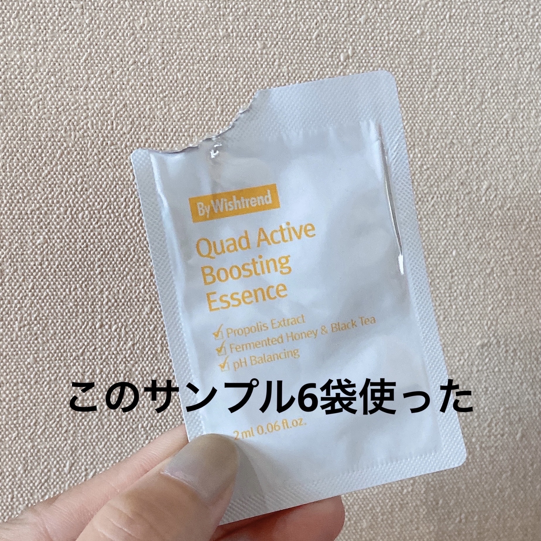 クアッドアクティブブースティングエッセンス/By Wishtrend/美容液を使ったクチコミ（1枚目）