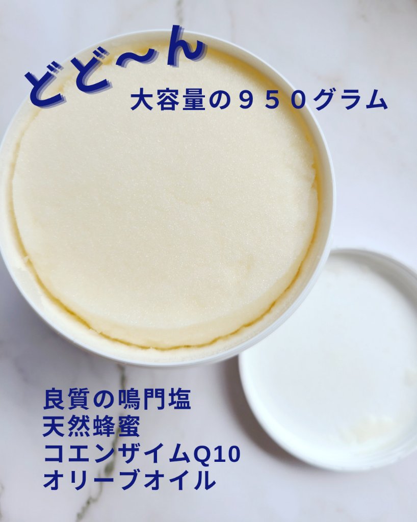 星野家の手作りマッサージ塩/星野家/ボディスクラブを使ったクチコミ（3枚目）